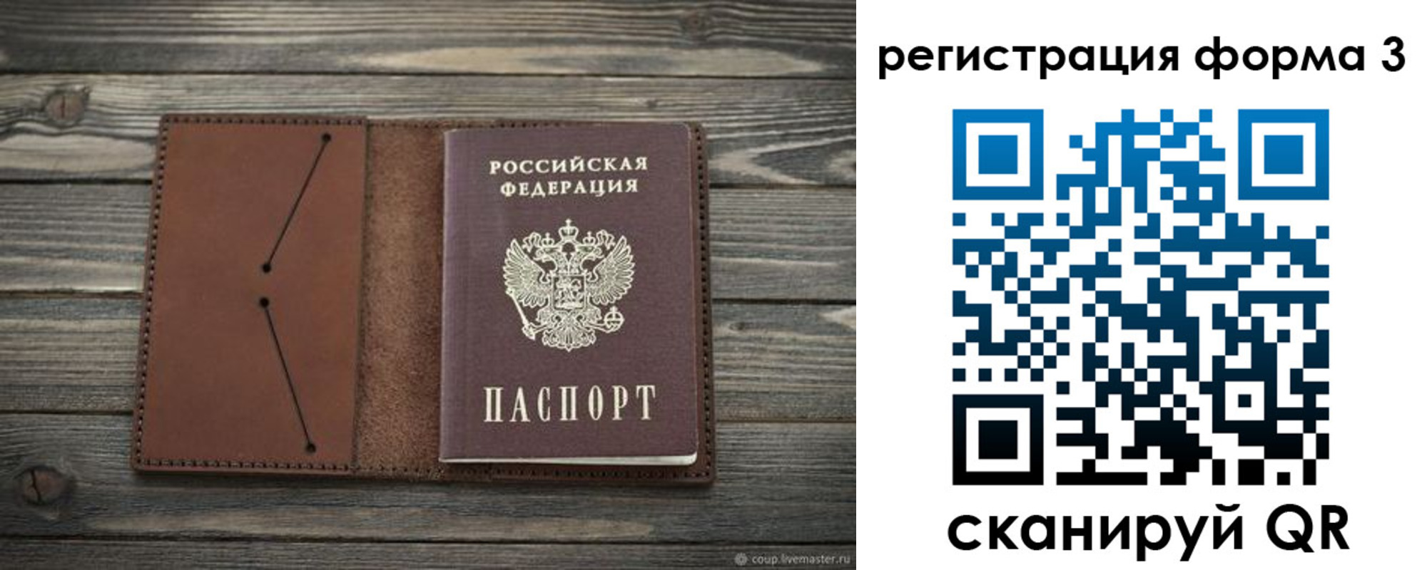 прописка штамп в Пятигорске