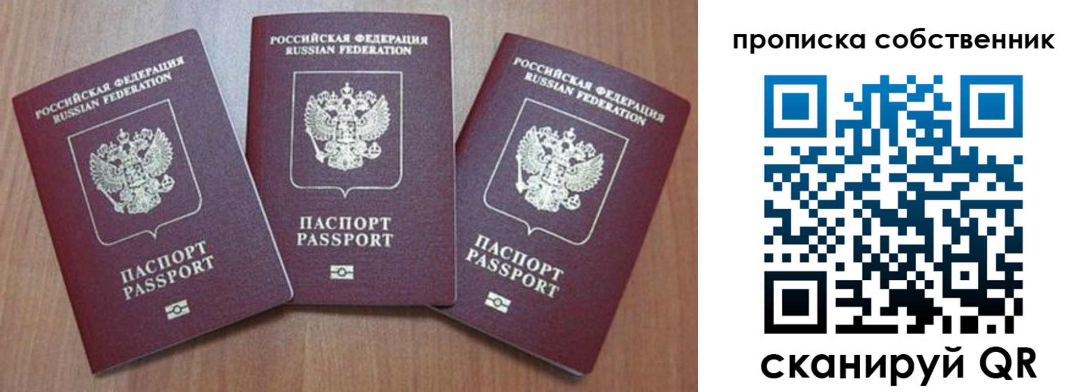 временная регистрация гарантия в Пятигорске