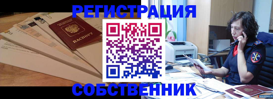 прописка штамп в Пятигорске