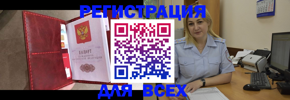 прописка гарантия в Пятигорске