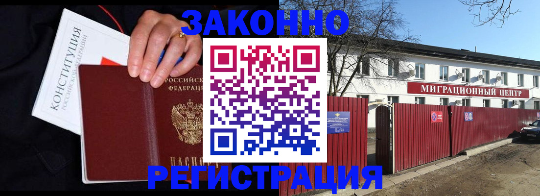 прописка для кредита в Пятигорске